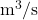 \text{m}^3/\text{s}