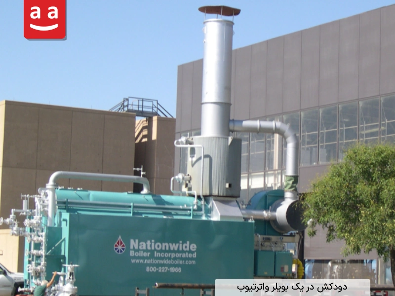 یک دودکش در بویلر واترتیوب |رادمن