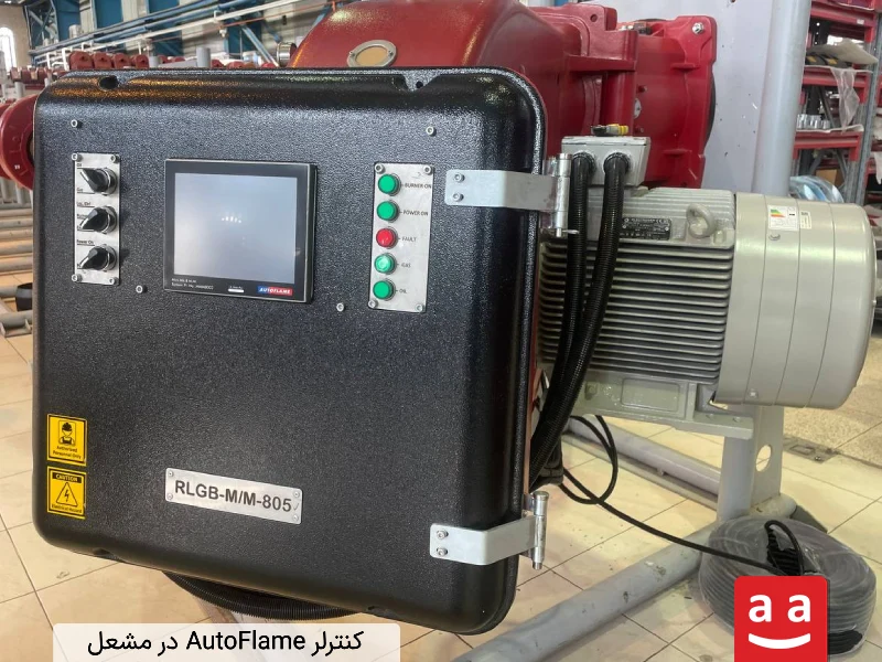 استفاده از کنترلر AutoFlame در مشعل | رادمن