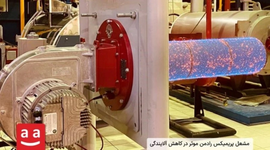 مشعل پریمیکس رادمن با فناوری احتراق پیشآمیخته برای کاهش آلایندهها | رادمن