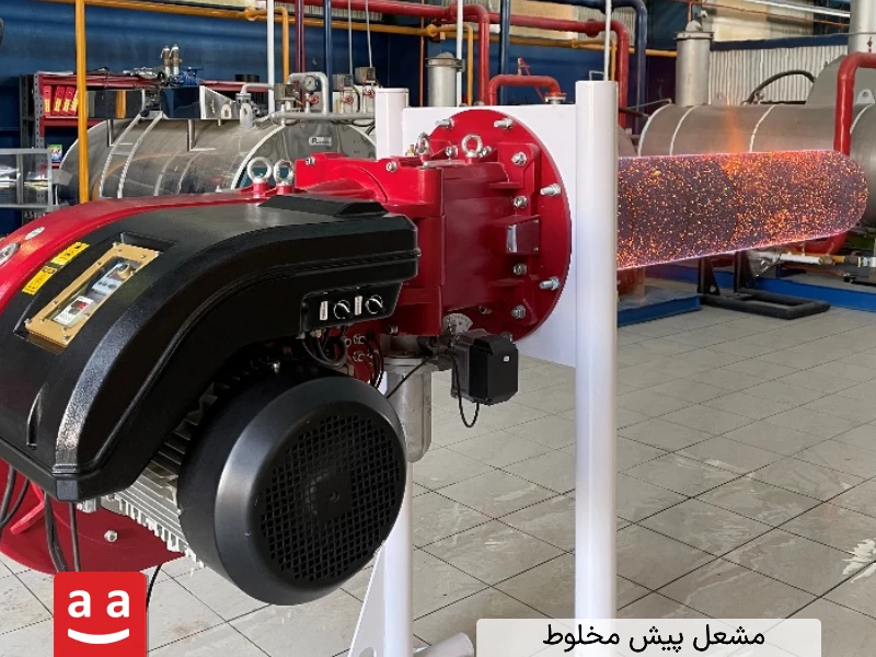 تصویری از مشعل پیشمخلوط | رادمن