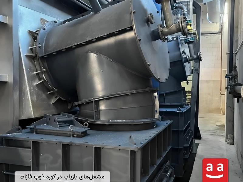 دو نمونه مشعل بازیاب استفاده شده در کوره ذوب فلزات | رادمن