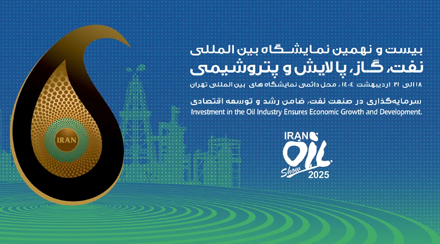 iran-oil-show-2025-fa