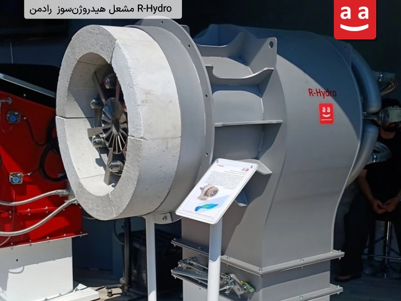 مشعل هیدروژنسوز R-Hydro |رادمن