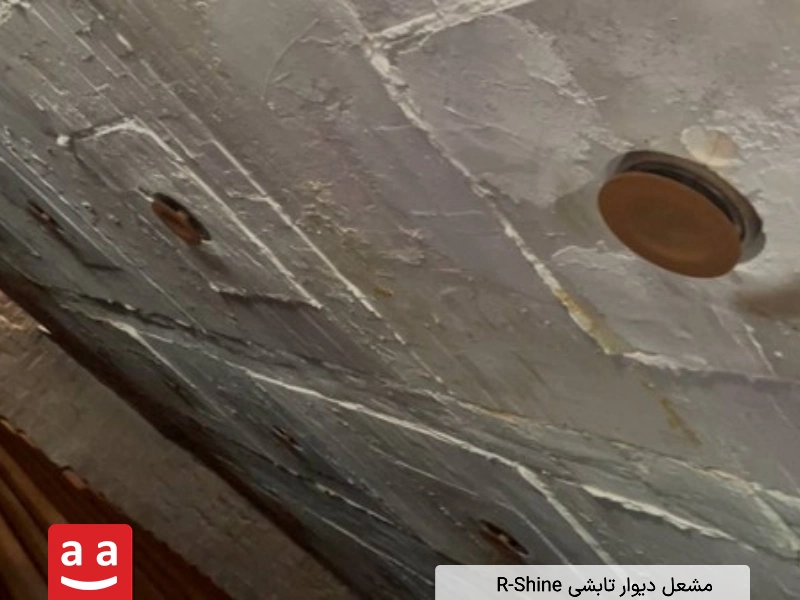مشعل دیوار تابشی مدل R-Shine ساخت گروه رادمن در کوره یک ریفرمر |رادمن