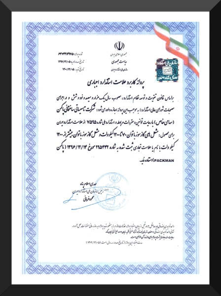 Raadman-Burner-Certificates-6