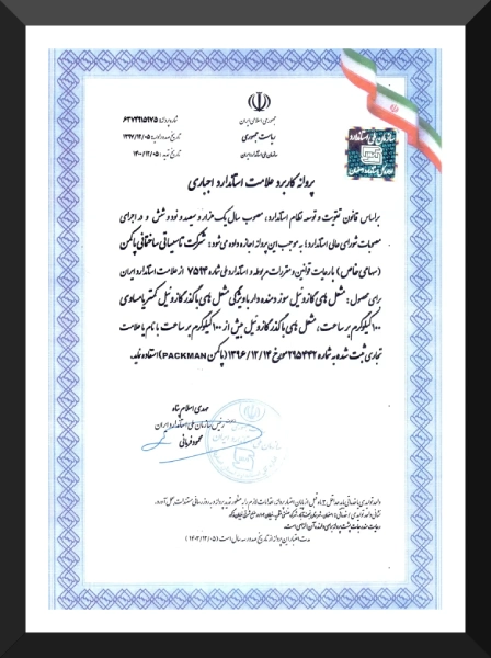 Raadman-Burner-Certificates-7