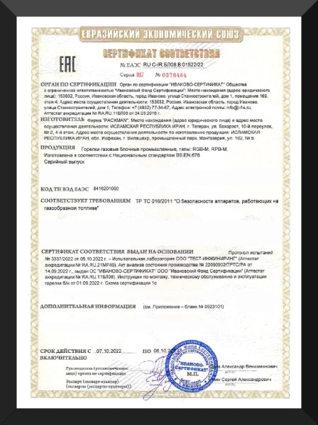Raadman-Burner-Certificates-RGB-M-RPB-M-01