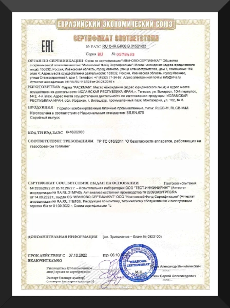 Raadman-Burner-Certificates-RLGB-M-M-01