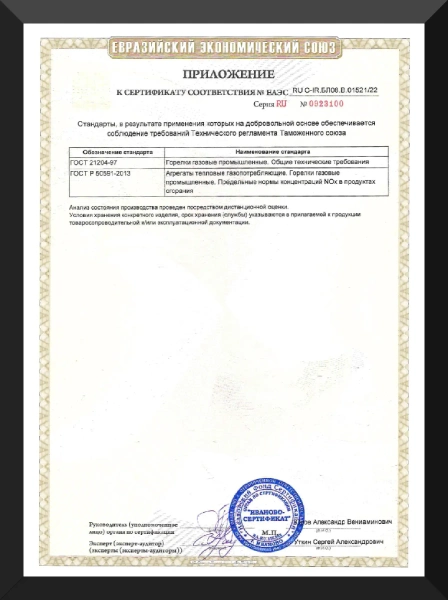 Raadman-Burner-Certificates-RLGB-M-M-02