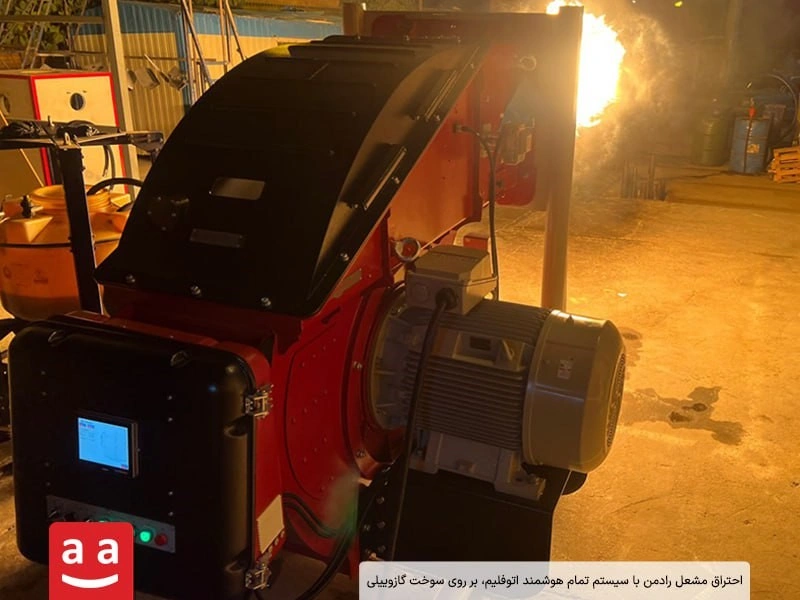 تست مشعل دوگانه سوز رادمن با سوخت گازوئیل | رادمن