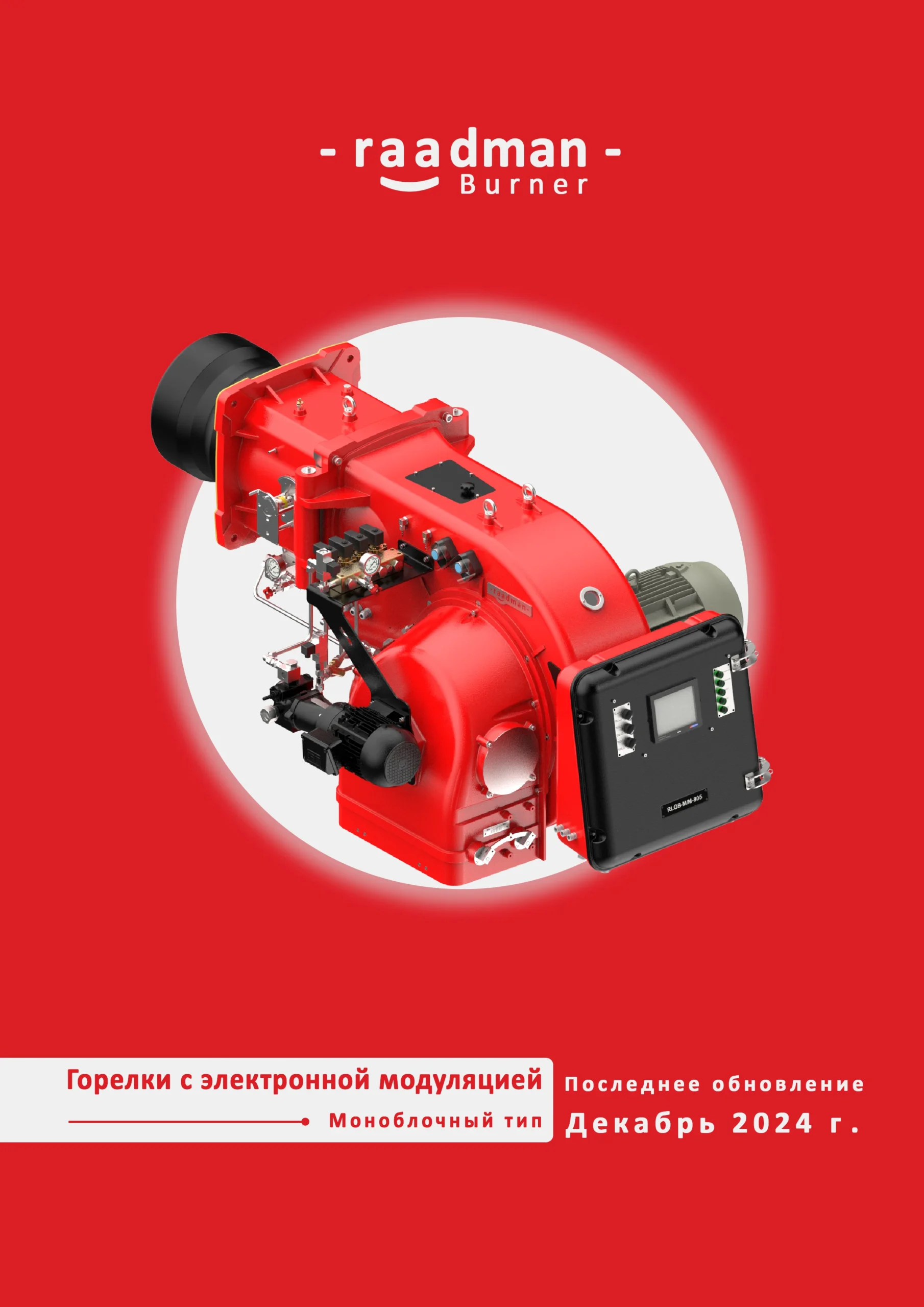 First Page Electrical 2024 December V02 RU scaled Каталоги