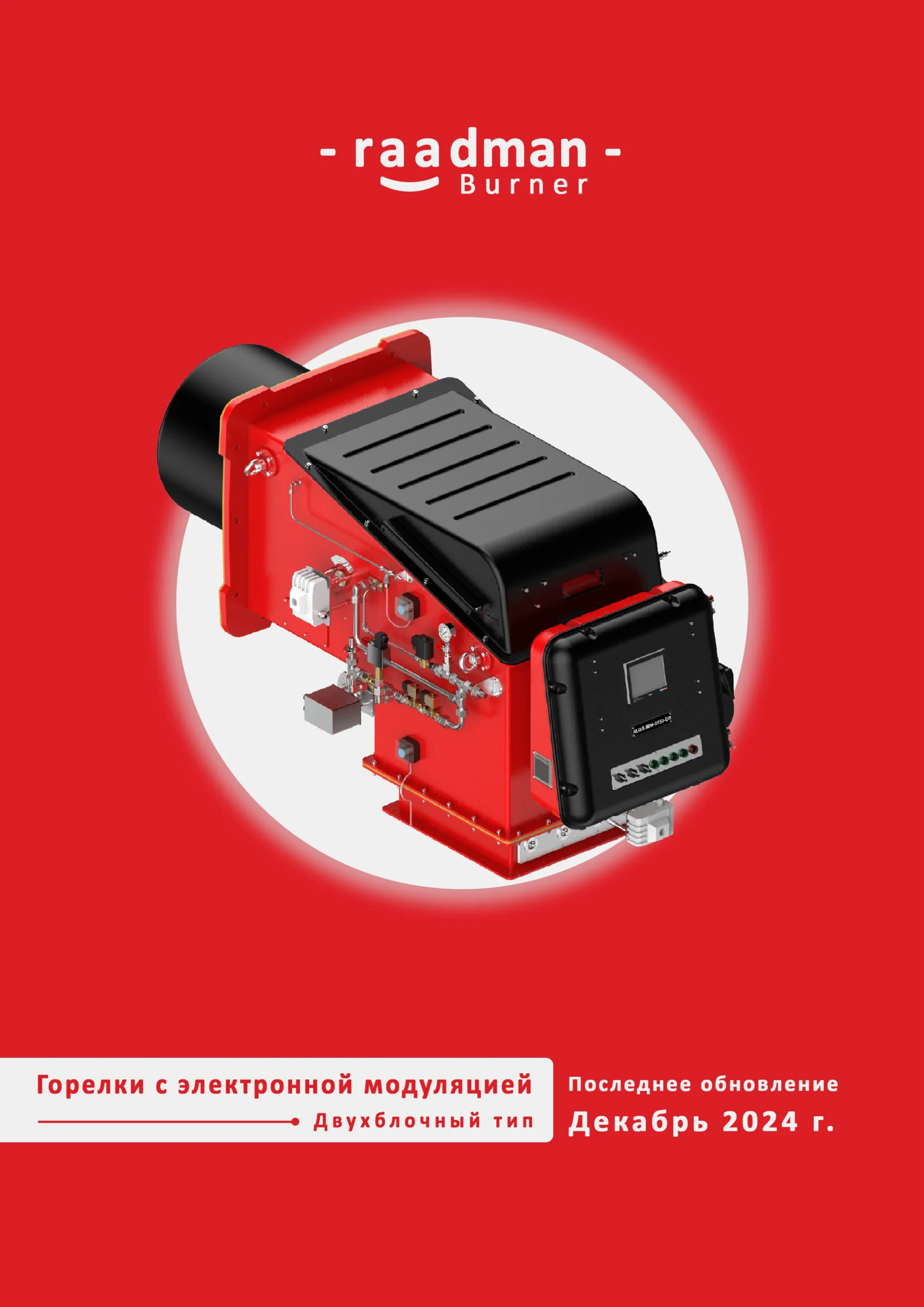 First Page Electrical Dual 2024 December V01 RU scaled Каталоги