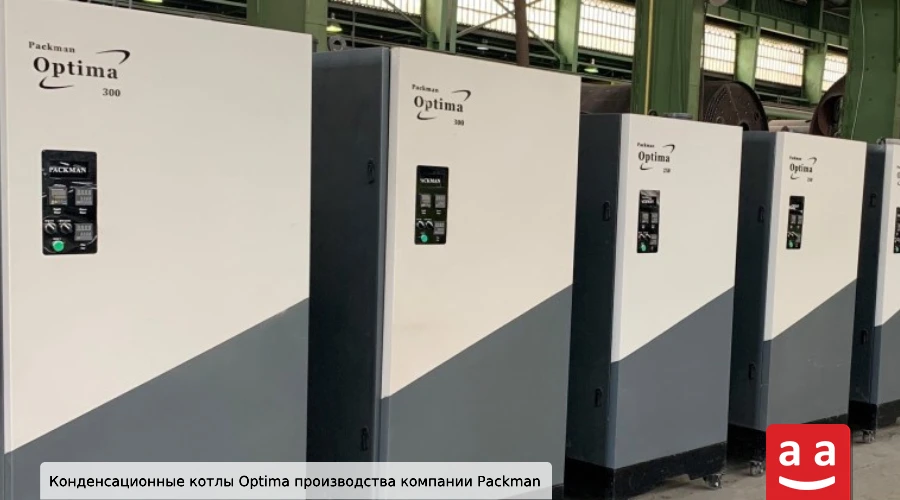 Конденсационный котёл: полный обзор от преимуществ до областей применения 8 Конденсационный котёл Packman | Raadman